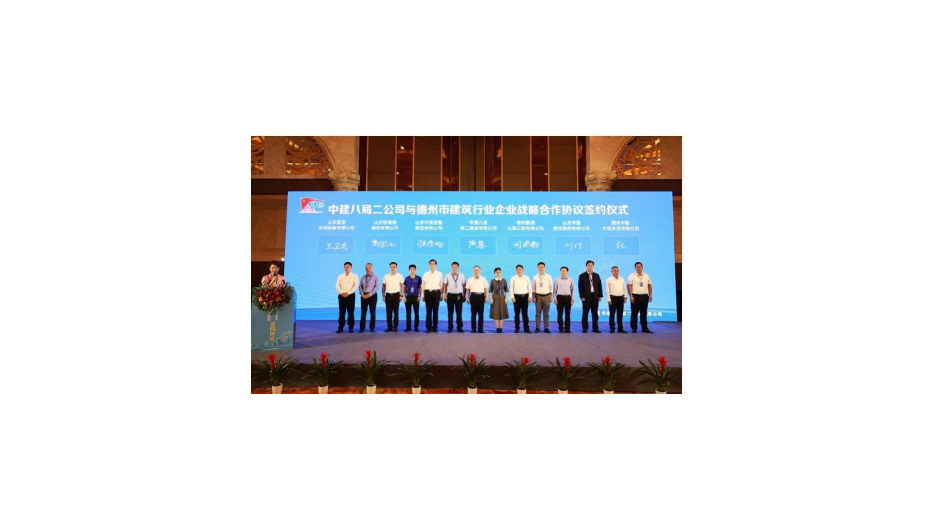 中建八局与我市建筑企业签约